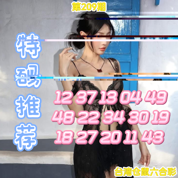 209期
